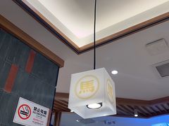 -马记永·兰州牛肉面(3019君尚店)