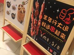 -西贝莜面村(近铁城市广场店)