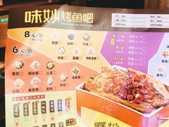 -味妙烤鱼吧(回龙观店)