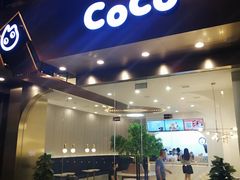 -CoCo都可(中联广场店)