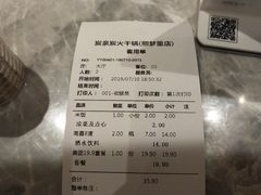 账单-炭亲炭火干锅(红谷滩莱蒙店)