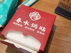 -春水锅贴·传统鲁菜(大明湖店)