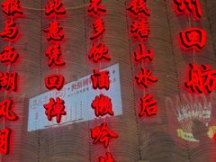 -串王阿三烧烤·小龙虾·烤鱼(拱墅胜利河美食街店)