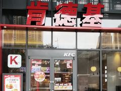 -肯德基(芳和店)