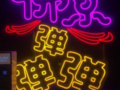 -Tenker Club弹刻极限主题公园 · 蹦床 · 团建 · 生日派对(大关店)