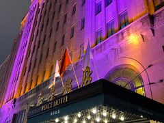 -上海和平饭店 Fairmont Peace Hotel