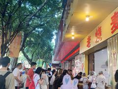 -海汇源老烧麦店(东大街总店)