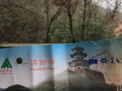 -缥缈峰景区