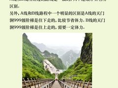 -张家界天门山国家森林公园