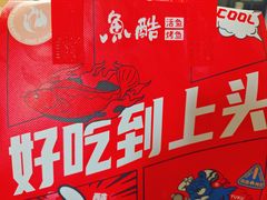 -鱼酷活鱼烤鱼(北美店)