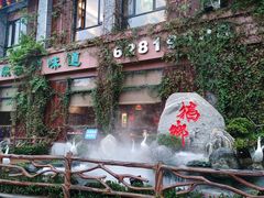 -昌隆•家家鹅乡•海南菜老字号(琼海店)
