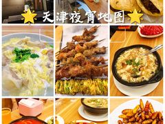 -买又大餐厅(福林里店)