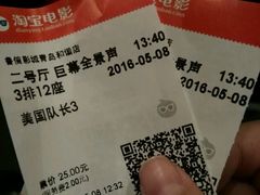 -山文星辉影城(青岛和谐广场店)