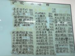 -沪依小酒馆心意菜