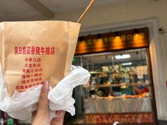 -吴日彪蒜香猪牛排(水巷口店)
