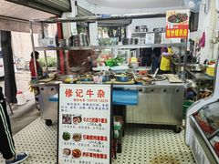-修记牛杂店(同华东一路店)