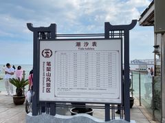 -锦州笔架山风景区