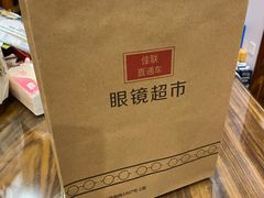 -佳联直通车眼镜超市(西藏南路店)