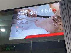 -郑远元专业修脚房(凌兆路店)
