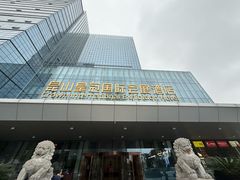 -昆山皇冠国际会展酒店