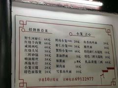 菜单-吾介小籠館