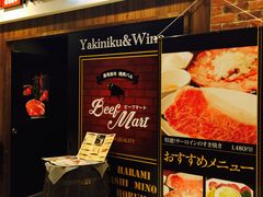 -俺的焼肉(銀座9丁目店)