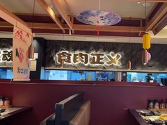 -谷牛日式烤肉(宝山U天地店)