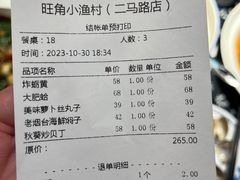 -旺角小渔村(二马路店)