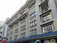 -康乐(滨江道店)