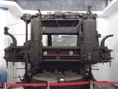 -协同和机器厂博物馆