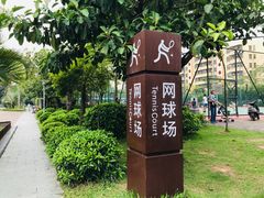 -松坪山公园