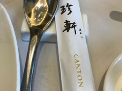 -粤珍轩.创始店.始于2001(含光门店)