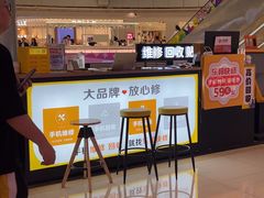 -乐邦快修手机电脑维修回收(打浦桥日月光店)