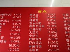 -无名生煎(昌里东路)