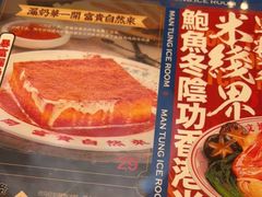 -文通冰室(东方宝泰店)
