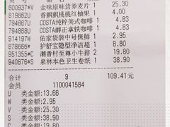 -世纪联华超市(江城店)