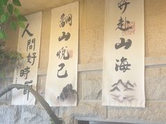 -猫岛主趣味餐厅(鼓浪屿店)