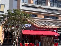 -佬缸炮江湖川菜(玉林店)