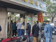 -正味斋锅巴菜(西北角店)