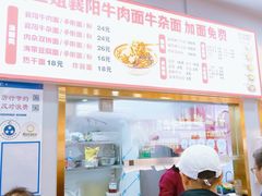 -刘二姐襄阳牛肉面(鸟巢店)