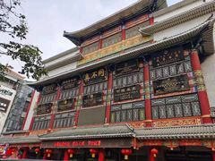 -真不同饭店(老城店)