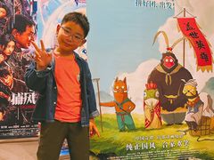 -星轶IMAX影城(九亭U天地旗舰店)