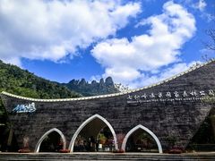-七仙岭温泉国家森林公园