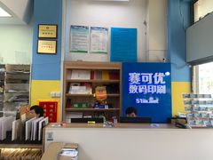 -赛可优图文广告标书制作·门头招牌发光字·写真喷绘(黄河道总店)