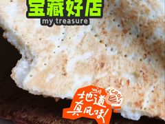 -阿布拉的馕(西北路店)