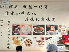 -姚记炒肝店(鼓楼店)