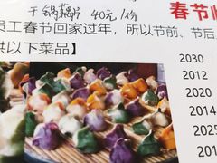 -宝源饺子(麦子店街店)