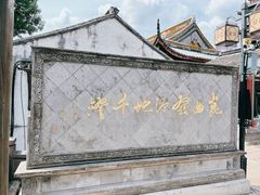 -千灯古镇