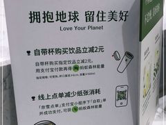 -奈雪的茶(永嘉天地东百城店)