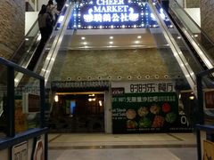 -骑鹅公社(南开大悦城店)